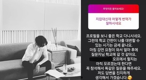 "꼭 참석해서 같은 질문 해주세요" 황석희 번역가, 지난해 받은 &apos;지잡대 질문&apos; 다시 화제…이유 보니?