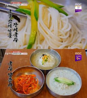 ‘생방송투데이-인생분식’ 부천역 자유시장 잔치국수·비빔국수·콩국수 맛집, 가성비 국숫집!…분당 야탑역 우리동네반찬가게 위치는?