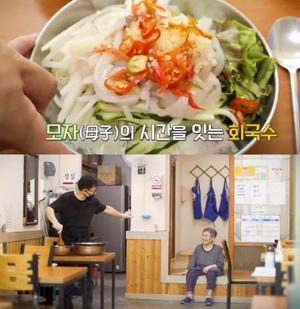 ‘김영철의 동네한바퀴’ 울진 회국수 맛집 위치는? “생활의 달인 그 곳!”