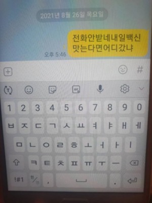 "전화 안 받네…" 선릉역 오토바이, 피해자 어머니가 당일 보낸 카카오톡 메시지