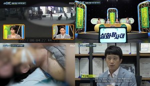 ‘실화탐사대’ 30대 남성 폭행치사 사건, CCTV 속 가해 학생 무언가 들고…수상한 행동 (1)