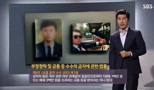 [종합] ‘그알’ 가짜 수산업자 김씨, 엘리트 카르텔 정치인X언론인 40인 선물 리스트 공개
