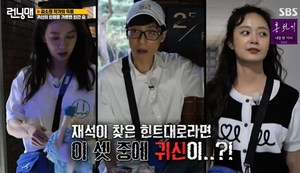 [종합] ‘런닝맨’ 유재석X하하, 비디오 힌트 받고 공포+경악…김종국 인형 배가 갈라지며 ‘아웃’