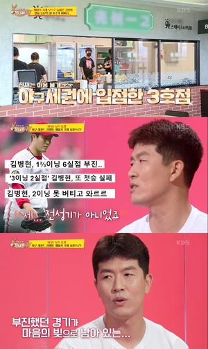 "부진했던 경기가 마음의 빚으로 남아"…김병현, 고향 광주에 햄버거집 오픈한 이유?