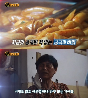 ‘생활의달인-은둔식달’ 부천 ‘숨어있는 떡볶이 성지’ 맛집 위치는? 김송자 씨의 분식집!