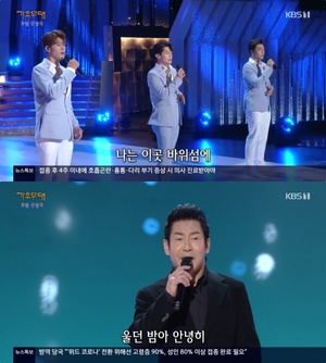 ‘가요무대’ 가수 남일해·배금성·이도진·정다한·더블레스 外 ‘첫사랑 마도로스’ 나이 잊은 열창!