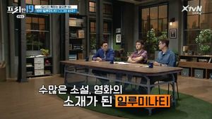 ‘프리한19’ 아폴로11호 달 착륙 영상은 과연 거짓인가? “나는 달 착륙 영상을 찍었습니다.” (2)