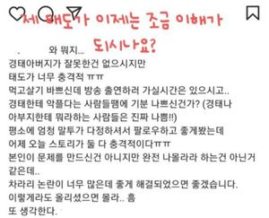 "애새X들 앞장 세워서"…경태 아부지, &apos;펫키지&apos; 논란 해명 요구 거절→악플러 박제