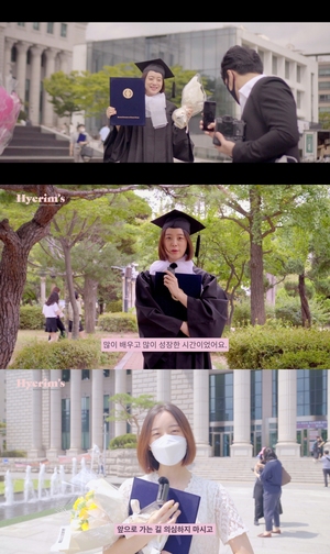 우혜림, 대학교 졸업식 브이로그 공개..."기분 이상...시원섭섭한 느낌"