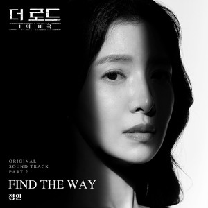 ‘음색 퀸’ 정인, ‘더 로드&apos; OST 두 번째 주자...&apos;Find The Way&apos; 오늘(1일) 공개