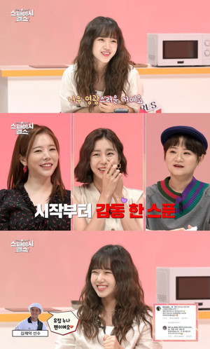 &apos;스파이시 걸스&apos; 소녀시대 써니 “(위키미키) 최유정의 끼부림은 레전드급”