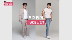 8주 16kg 감량한 장성규, 이제 다이어터 아닌 유지어터