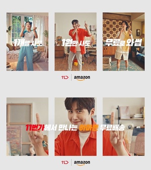 김선호, ‘11번가’ 와썹 광고 캠페인 영상 공개… ‘중독성 강한 비트+수줍은 댄스’