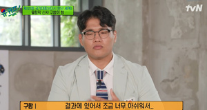 &apos;유퀴즈&apos; 조구함 "2016년 올림픽 직전 십자인대 파열, 유도가 그리웠다" (1)