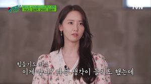 “내가 이게 맞는 건가”…윤아, 소녀시대(SNSD) 데뷔 전 연습생 시절 생각 언급