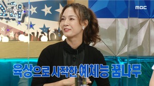 &apos;라디오스타&apos; 박선영, 육상→농구→체대 거친 과거사 고백