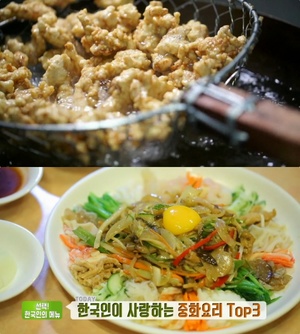 ‘생방송투데이’ 서울 목동 염창역 온짬뽕·생등심찹쌀탕수육 중식당 위치는? “한국인이 사랑하는 중화요리 TOP3”