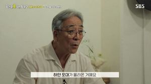 ‘당신이혹하는사이2’ 금괴가 있다고 주장했던 정씨, 사기죄로 고소 당했다…“벼락 맞는 기분.” (2)