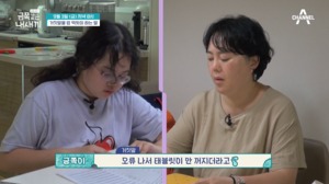 ‘금쪽같은 내 새끼’, 거짓말 금쪽이 등장→오은영 박사의 해결책은?