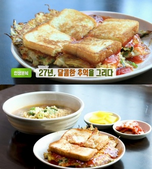 ‘생방송투데이-빅데이터랭킹맛집’ 용인 냉짬뽕·목화꽃탕수육 중식당 위치는? “수도권 최고의 짬뽕 TOP5”