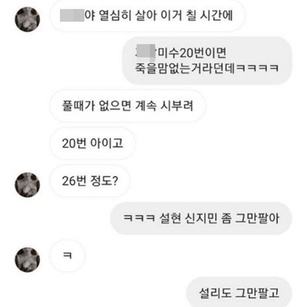 "다 캡쳐해서 올려"…AOA 출신 권민아, 새 남자친구 공개→악플 향한 분노 드러내