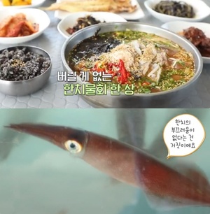 ‘김영철의 동네한바퀴’ 제주 서귀포 남원읍 한치물회 맛집 위치는? 바닷가 횟집!