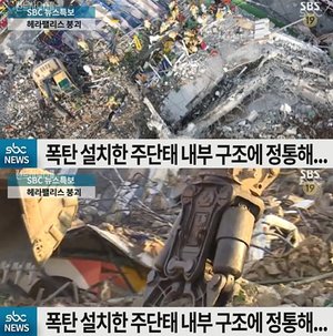 "가슴 찢어져…" 광주 학동 붕괴사고 유가족, SBS &apos;펜트하우스 시즌3&apos; 제작진 비판