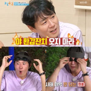 ‘1박 2일’ 연정훈 허당미 폭발… 명불허전 매력캐