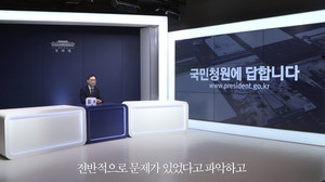 청와대, 강원-광주 학교폭력 청원에 답변…"무거운 책임감 느껴"