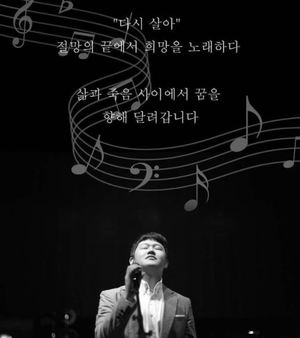"노래는 살아갈 이유"…&apos;암투병&apos; 최성봉, 첫 정규 앨범 제작 펀딩 진행
