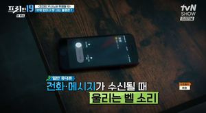 [종합] ‘프리한19’ 수많은 기상천외한 카사노바들의 이야기…“사실은 유부남이었다.”