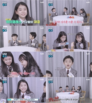 ‘하이클래스’ 박소이-장선율-김지유-서윤혁, 광대 승천 유발 &apos;나너좋&apos; 영상 공개