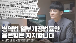 BTS 병역혜택 여부, 9일 국방위원회 소위원회 논의…군 면제 가능할까