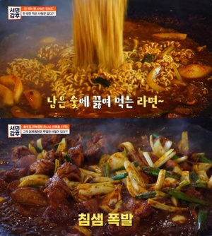 [종합] ‘서민갑부’ 강춘구 담양 솥뚜껑 닭볶음탕 맛집, 라면사리 넣고 볶음밥으로 마무리!