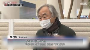 ‘PD수첩’ 배우 윤정희 씨의 근황, 도대체 어떻게 된 것인가…성년 후견인의 이면 “아무 문제 없다.” (1)