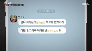 [종합] &apos;PD수첩&apos; 성년 후견인 제도의 어두운 면…배우 윤정희의 상태는? "성가신 일을 하지 말아라."