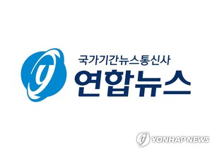 연합뉴스, 오늘(8일) 오전 11시부터 32일간 포털 노출 중단