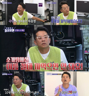 &apos;신발 벗고 돌싱포맨&apos; 김준호 신인 개그맨 시절, 연애 에피소드 대방출 "보증금 내줬던 누나, 헤어진 후 비 올 때마다 기다려"