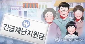 "쟤는 받고 나는 왜?" 긴급재난지원금, 충족 대상 요건 찾아보니