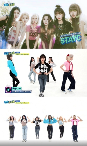 ‘주간아이돌’ STAYC, 레드벨벳 ‘Psycho’ 댄스 커버 완벽 소화 레전드 무대 갱신