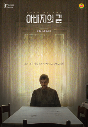 &apos;아버지의 길&apos; 베를린영화제 관객상, 로튼 토마토 지수 100% 2021 최고의 아트시네마, 9월 30일 개봉 확정&런칭 포스터 공개