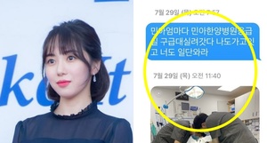 권민아, 전 남친 유씨와 또 갈등?…‘어머니 문자’ 공개