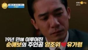 &apos;세기의 사랑꾼&apos; 양조위, 아내 유가령과 19년 러브스토리 &apos;재조명&apos;