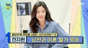 전지현, 남편 최준혁과 이혼·별거 루머→자녀 교육비까지 화제