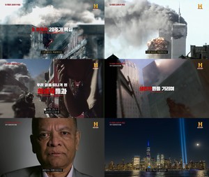 아프가니스탄 사태의 시작, 20년 전 9월 11일의 이야기 히스토리 글로벌 대기획, &apos;9.11 테러 20주기 특집 다큐멘터리&apos; 전세계 동시 최초 공개
