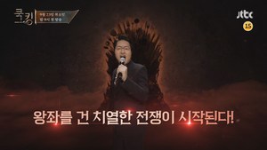 ‘쿡킹’ MC 전용준 편 티저 영상 공개, “쿡킹, 시작하겠습니다”…9월 23일(목) 밤 9시 첫 방송