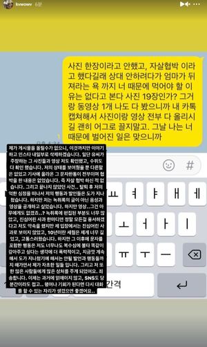 "인스타 내일 삭제…AOA와 대화 자리 생겼으면"…권민아, 지민 문자+대화록에 밝힌 입장
