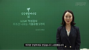 피식대학, 김갑생할머니김 GGSAT 문제 풀이…"1시간에 2만 문제"