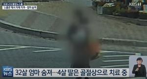 &apos;등원 교통사고&apos; 50대 운전자, 징역 4년 6개월 선고…"피해자 용서받지 못해"