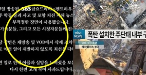 ‘펜트하우스 시즌3’ 마지막회, 광주 붕괴 참사-포항 지진 영상 논란 사과